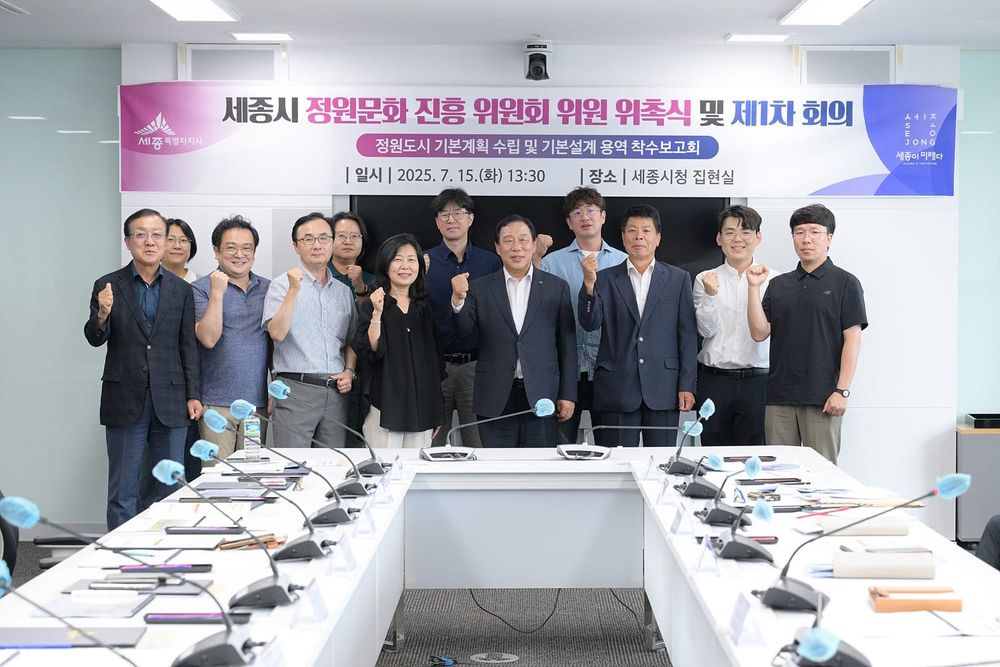 민관협력 정원도시 세종시 조성 속도 post image