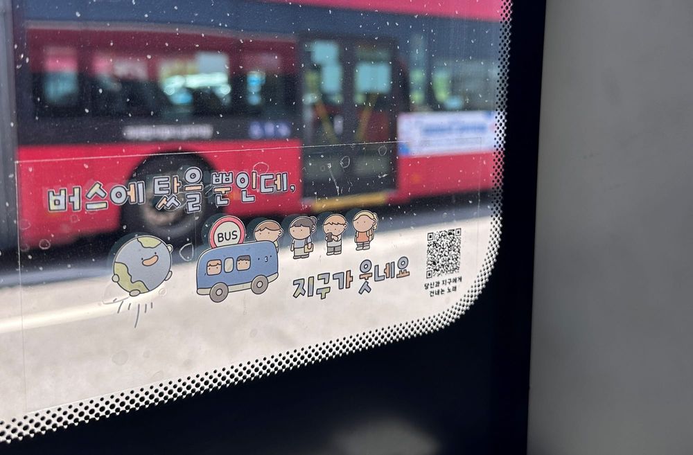탄소중립 실현, 버스에서 배우고 참여하고! post image