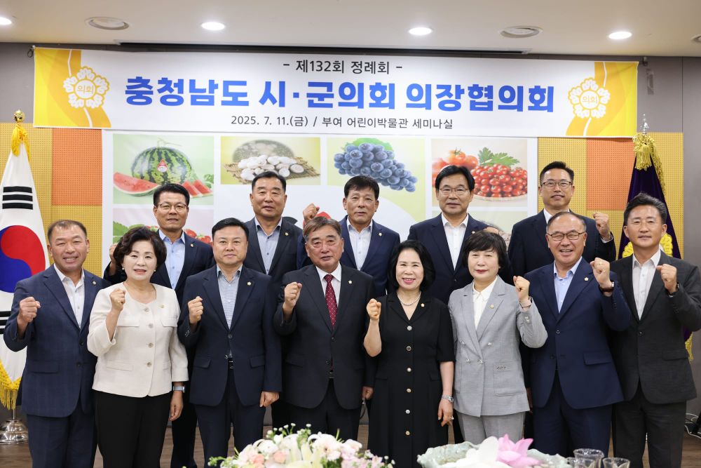 부여군의회, 제132차 충청남도 시·군의회 의장협의회 정례회 개최 post image