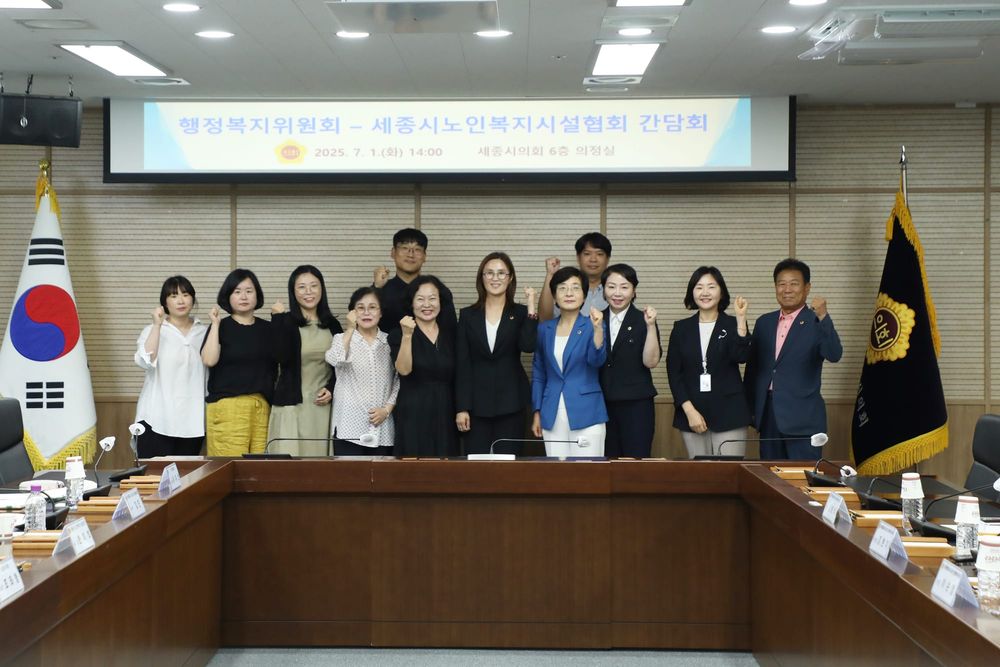 세종시의회 행복위, 노인복지시설협회와의 간담회 실시 post image