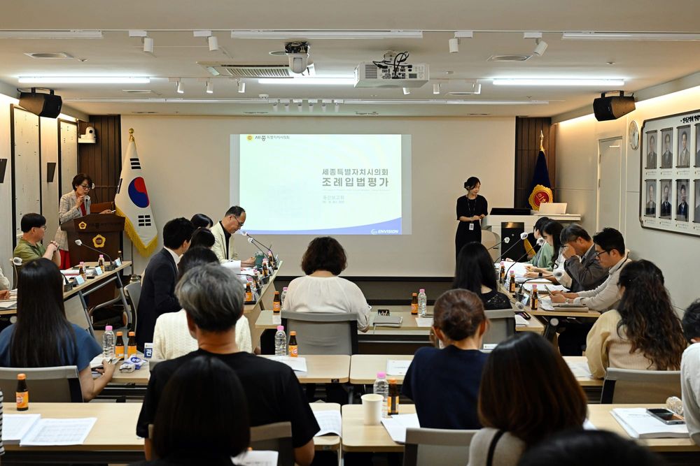 세종시의회, 제2차 조례 입법평가위원회 개최 post image