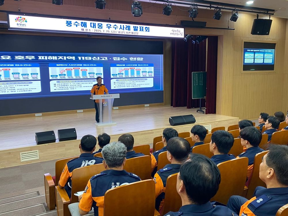 ‘풍수해 대응력 강화’ 현장지휘관 한자리에 post image