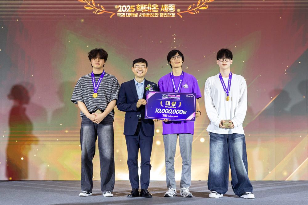 '2025 핵테온 세종' 사이버보안 거점도시로 '우뚝' post image
