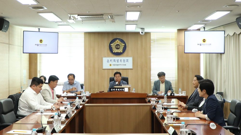 세종시의회 제4기 윤리특별위원회 구성김충식 위원장·이현정 부위원장 선출 post image