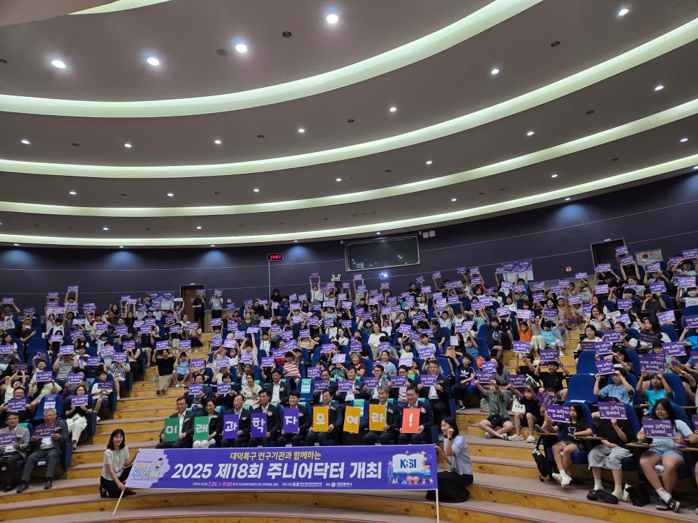 과학기술 청소년 박사 '주니어닥터 초청 프로그램' post image
