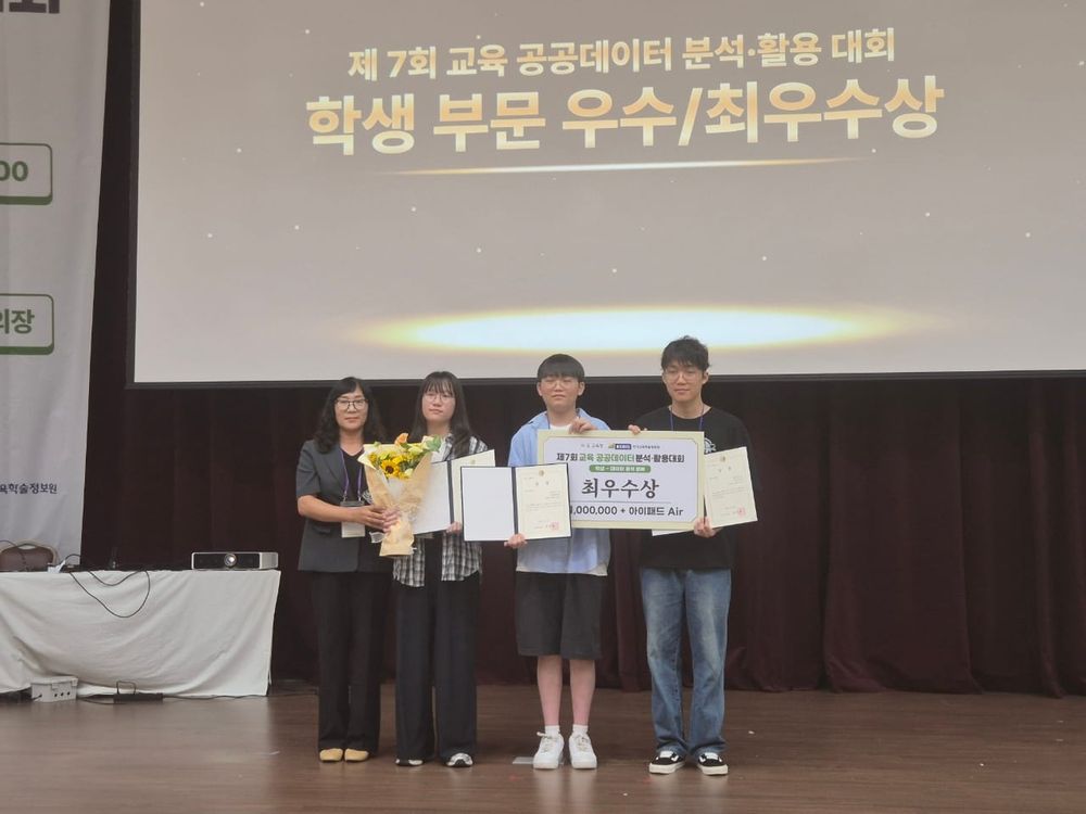 대전교육, 교육 데이터 분석으로 미래를 열다 post image