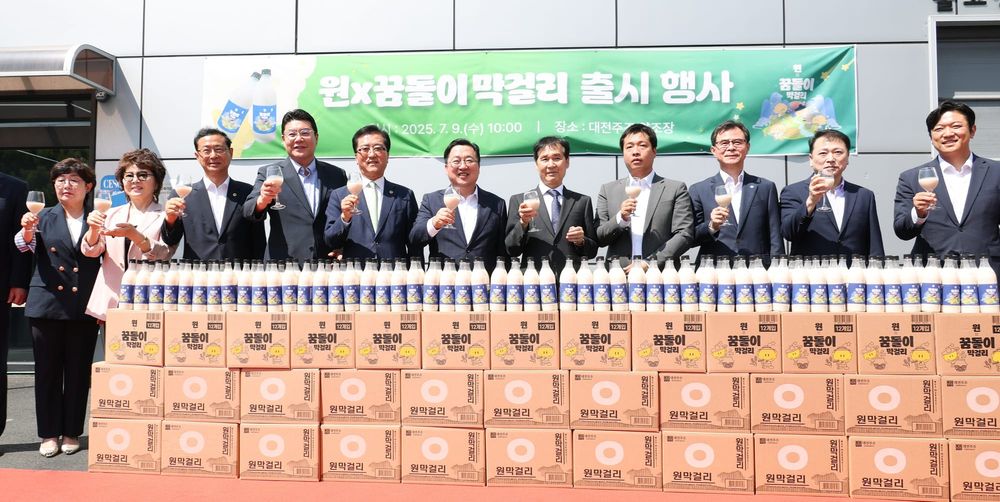 대전시 “꿈돌이와 전통주의 만남” ‘꿈돌이 막걸리’ 출시 post image