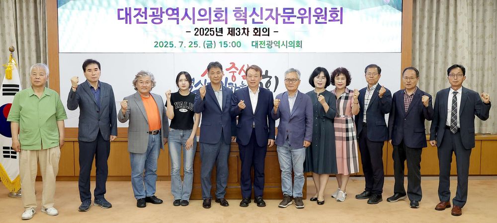 품격있는 도시 대전 위해 불법현수막 근절에 의회가 앞장서야 post image