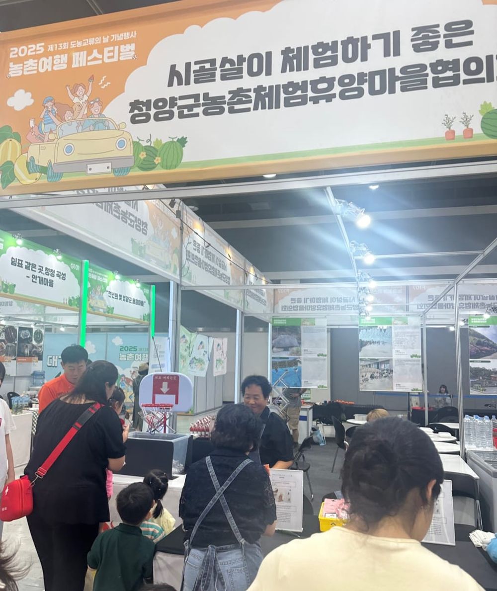 충남 농촌만의 특색 전국에 알렸다 post image