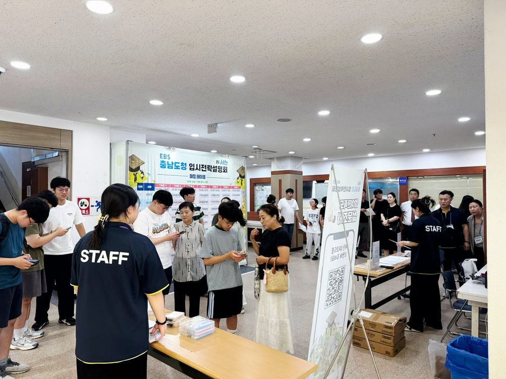 EBS와 교육 격차 해소 힘 모은다 post image