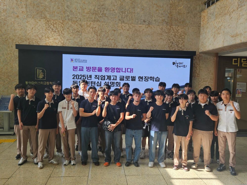 대전교육청, 도전의 무대는 세계! 독일 취업의 길을 묻다 post image