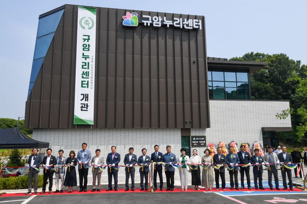규암면 농촌중심지활성화사업, ‘규암누리센터’ 개관 post image