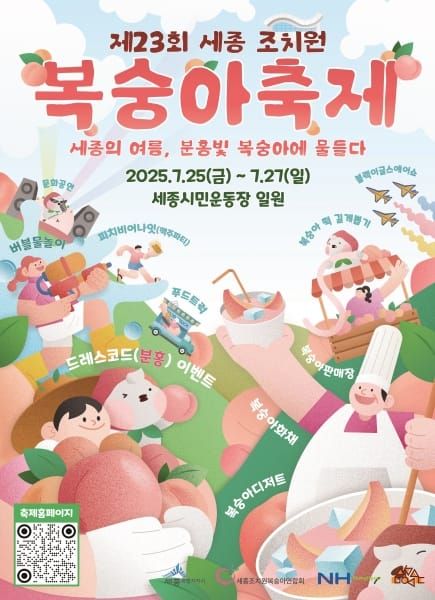 복숭아빛 분홍색 옷 입고 오면 즐거움이 두배 post image