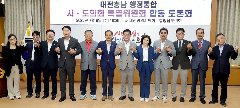충남도의회 ‘충남대전 행정통합 특위’ 대전시의회와 협력방안 모색 post image