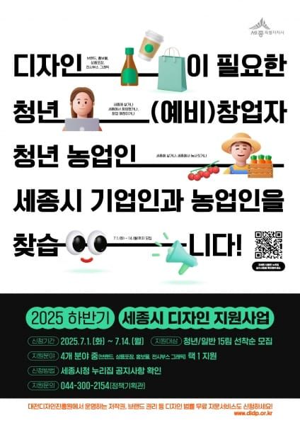 맞춤형 디자인 지원으로 기업 경쟁력 향상 돕는다 post image
