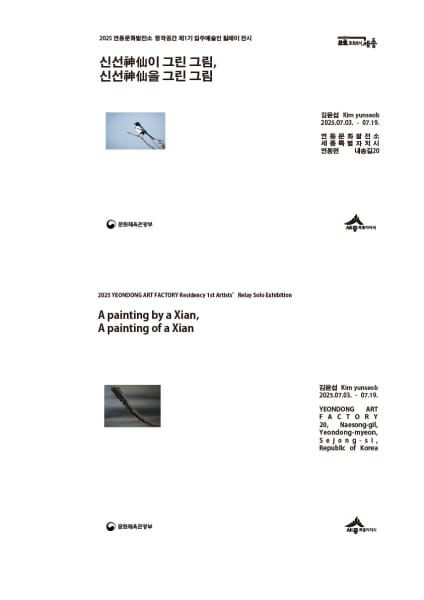 연동에서 영감 받은 예술세계에 빠지다 post image