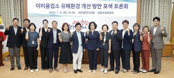 박주화 시의원, “이미용실 유해환경 개선 위한 지원 필요” post image