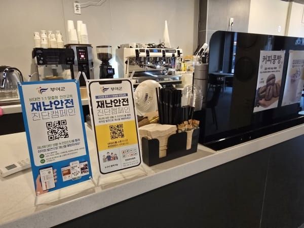 부여, 안전불감증 제로 선언 post image