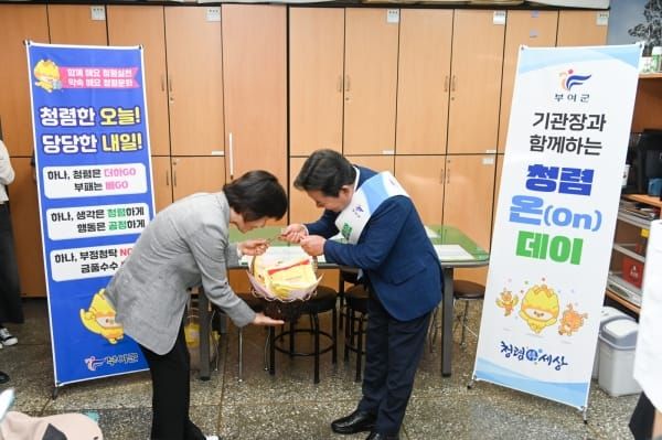 부여, 조직문화 혁신과 청렴 생활화 선도 post image