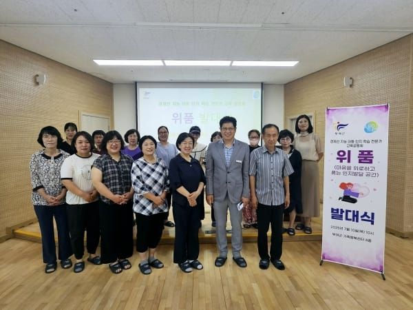 부여군, 경계선 지능 아동 지원 비영리단체 ‘위품’출범 post image