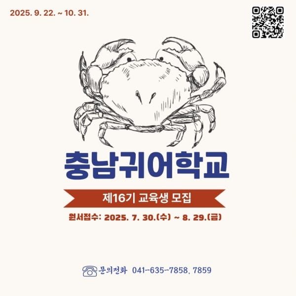 생생한 어업 현장 실습 기회 잡으세요 post image