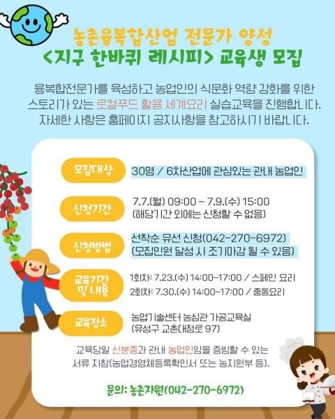 지구 한바퀴 레시피, 우리 밭에서 창업까지 post image