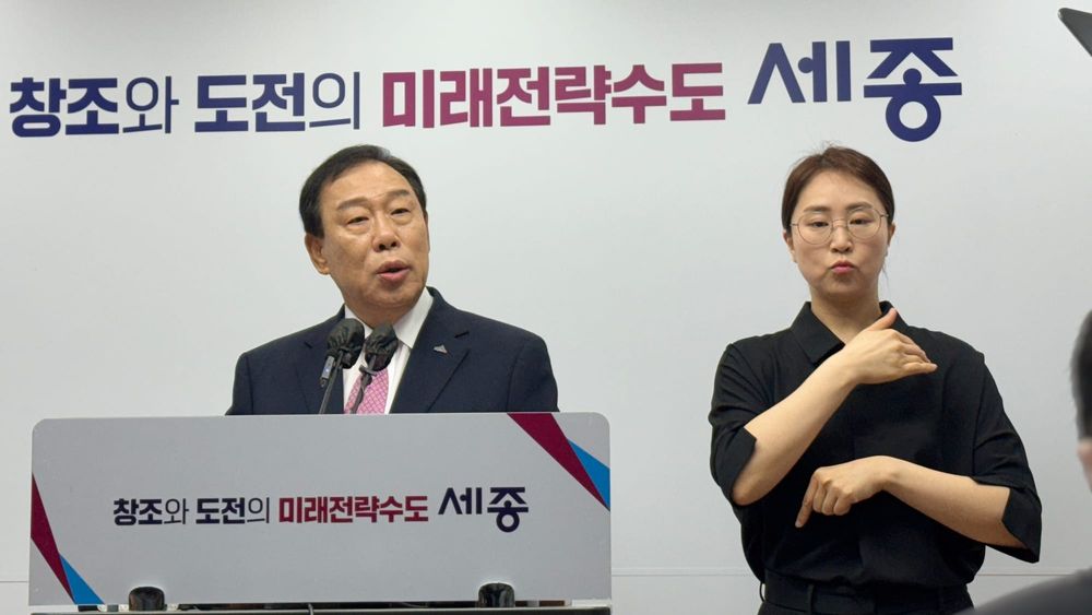 세종시, 행정수도 완성 진일보 '미래전략수도' 도약 박차 post image