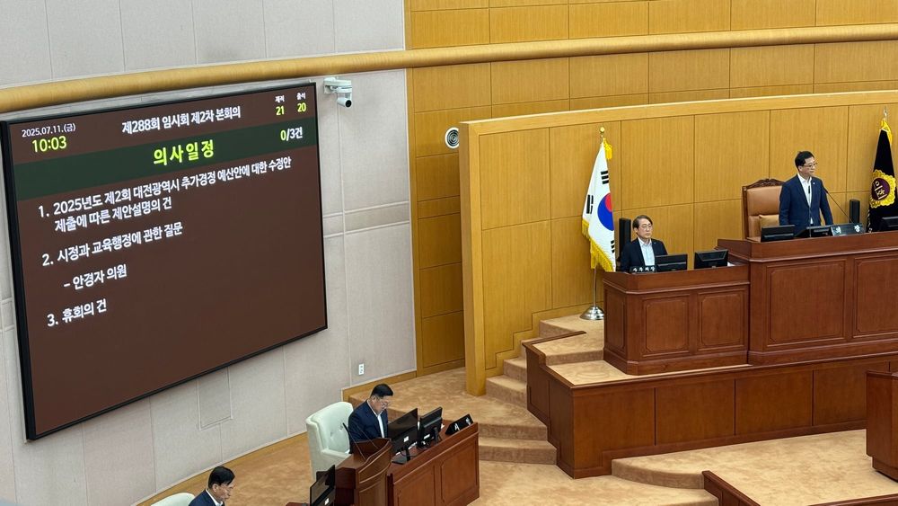 [무조건 라이브] 대전시의회 제288회 임시회 제2차 본회의 (7.11일) post image