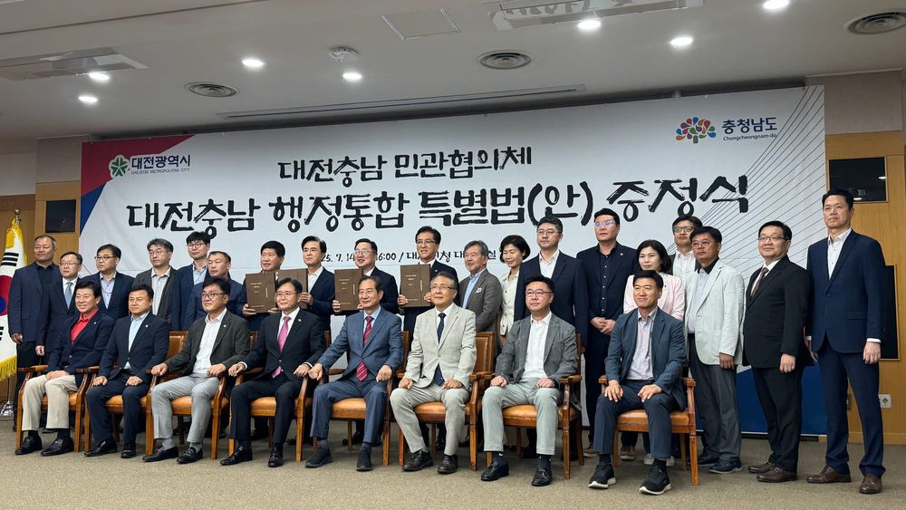 대전·충남 행정통합 특별법 최종안 확정, 경제과학수도 도약 청사진 제시 post image