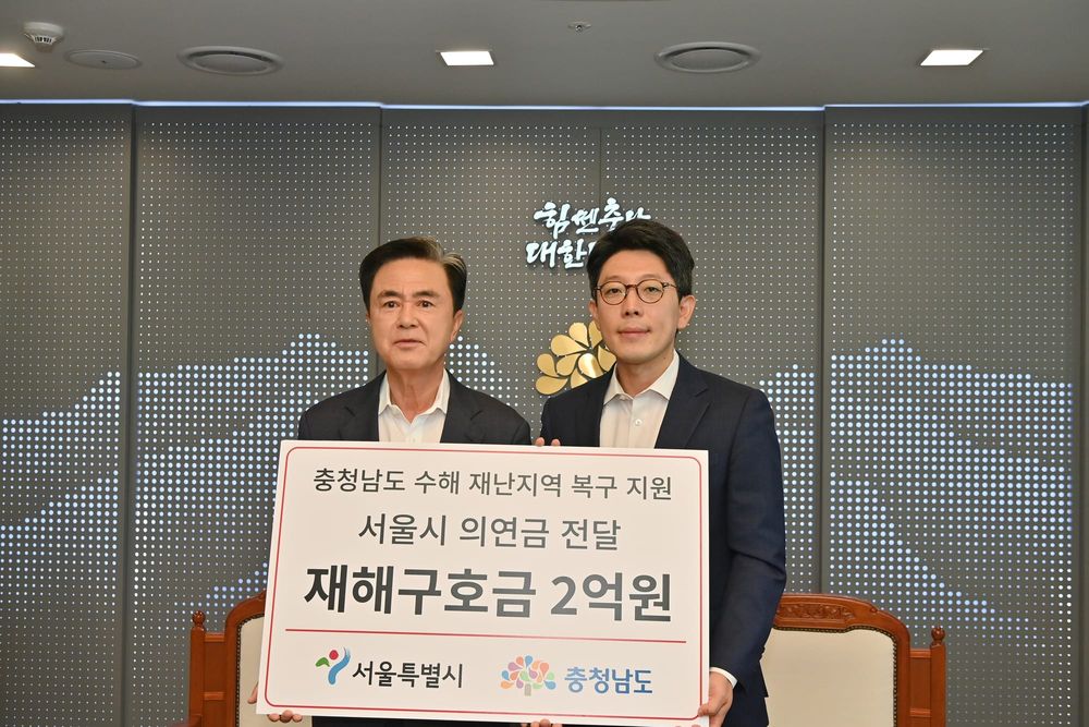 충남 폭우 피해 복구 서울시 지원 post image