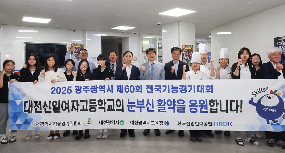 2025년 제60회 전국기능경기대회 참가선수 및 지도교사 격려 post image