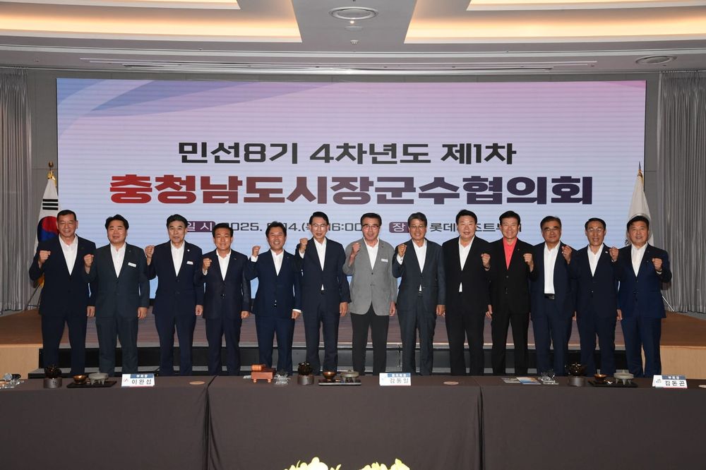 부여군, 충남시장·군수협의회 개최 post image