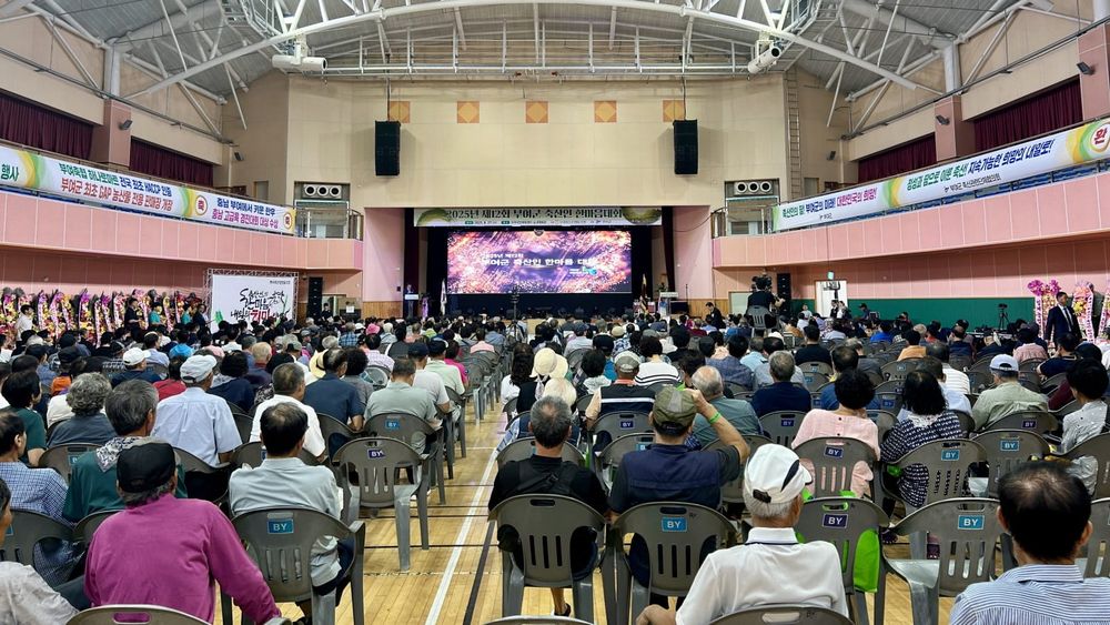 부여 ‘2025 축산인 한마음대회’ 성황리 개최 post image