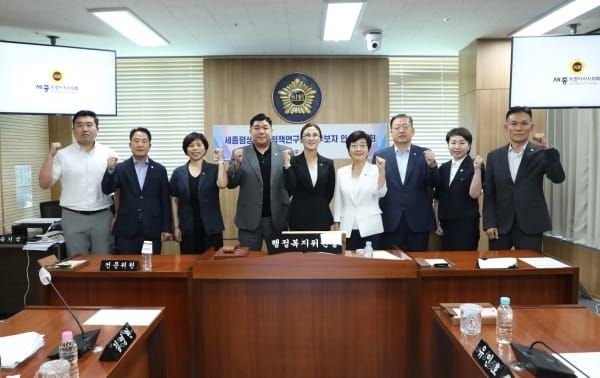 세종시의회 인사청문특별위원회, 초대 원장 후보자 인사청문회 실시계획 채택 post image