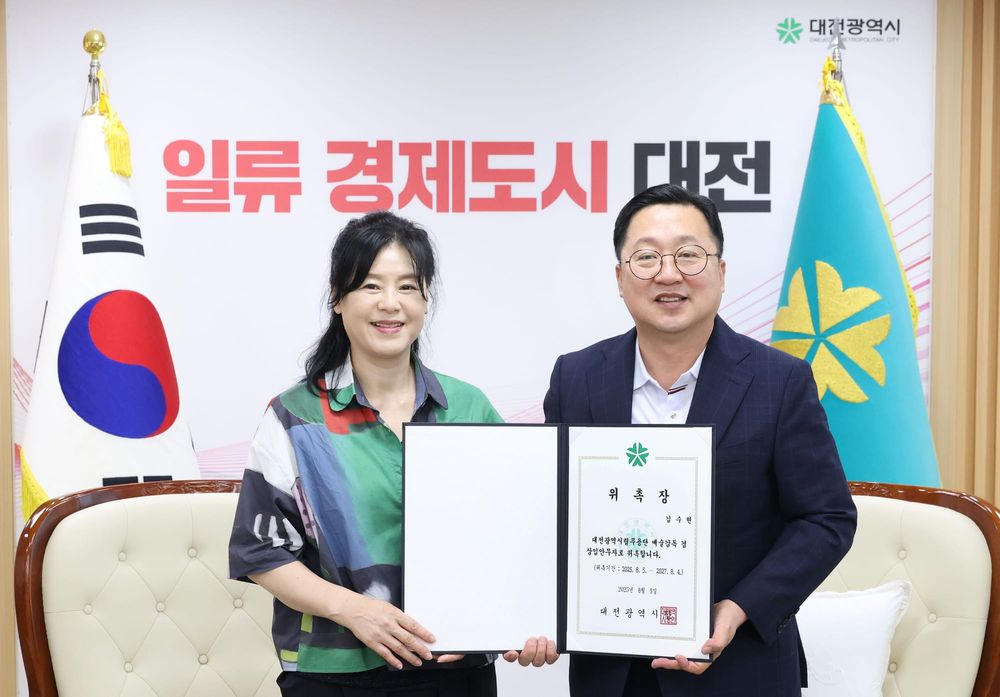 대전시, 김수현 대전시립무용단 신임 예술감독 위촉 post image