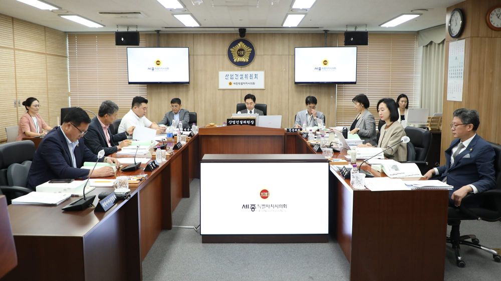 세종시의회 산업건설위원회, 조례안 등 40건 심사 post image