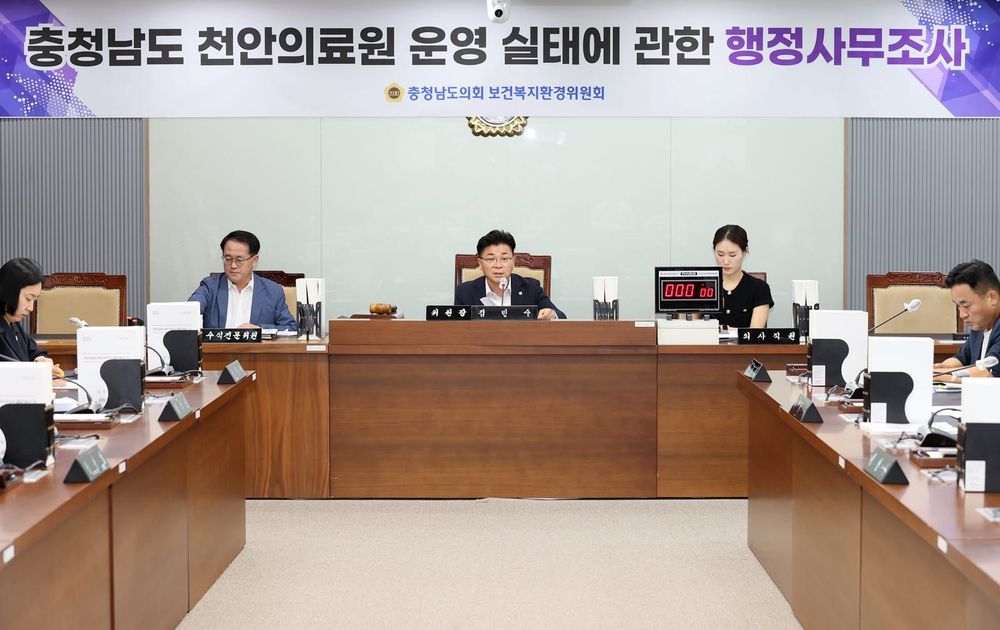 보건복지환경위, 천안의료원 부실 운영 실태 집중 조사 post image