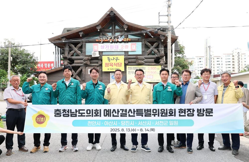 충남도의회 예결특위, 예산편성 앞두고 주요 사업현장 점검 post image