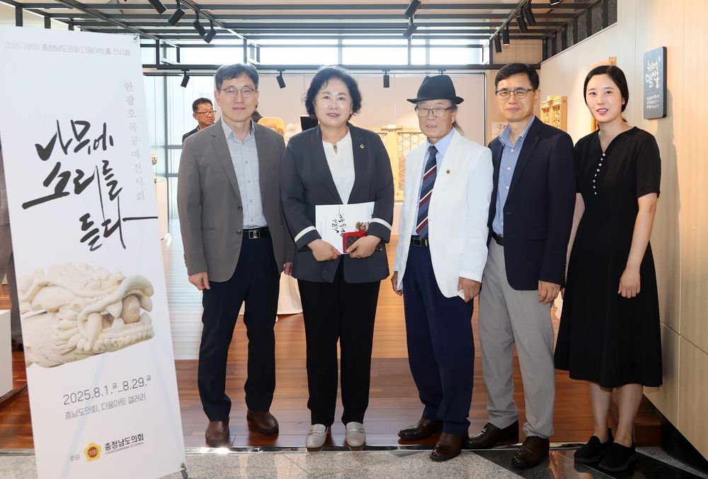 충남도의회, ‘목공예와 석공예 특별전’ 작가와의 만남 행사 post image