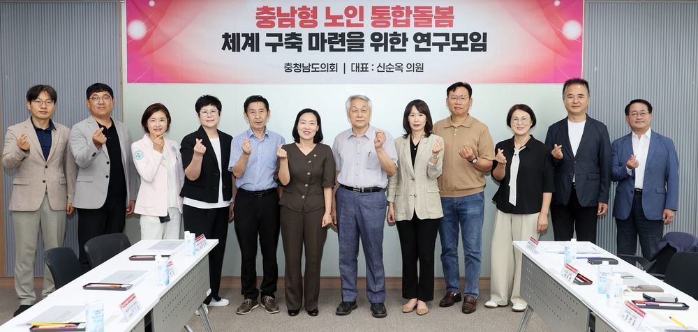 충남도의회, ‘충남형 노인통합돌봄’ 정책 중간보고회 post image