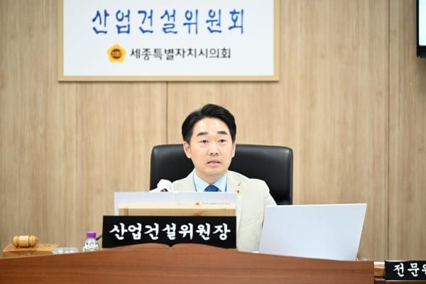 세종시의회 산업건설위원회, 2025년 제2회 추가경정예산안 심사 post image