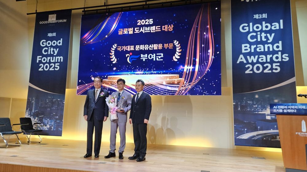 부여, ‘글로벌 도시대상’ 3년 연속 수상 post image