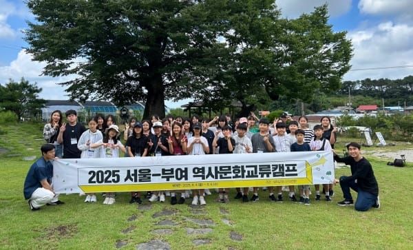 부여-서울 역사·문화교류캠프 추진 post image