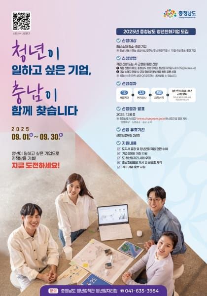 청년이 일하고 싶은 기업 찾는다 post image