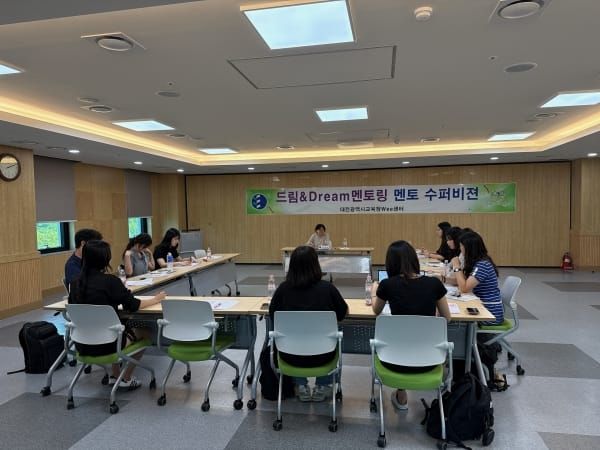 대전교육청, 좋은 멘토가 되기 위한 점검의 시간 post image
