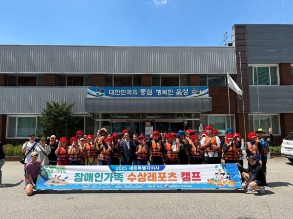 2025년 장애인 가족 수상레포츠캠프 성료 post image