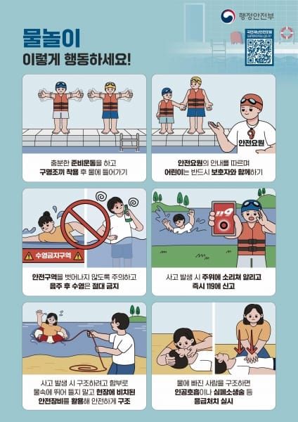 충남도, 물놀이 지역 안전시설 정비 post image