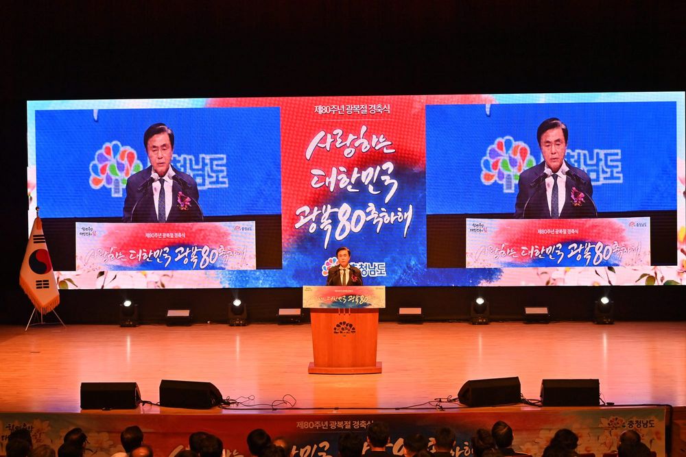 “광복 80년 기적의 역사 가슴 깊이 되새길 것” post image