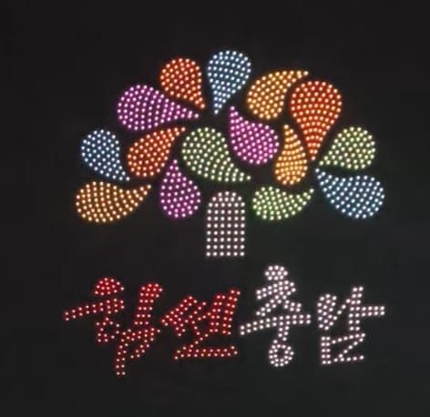 2025 충청남도 드론 페스타, ‘역대급 인파’ 속 성황리 폐막 post image