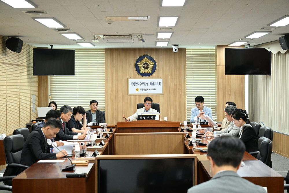 세종시의회 미래전략수도완성 특별위원회 제6차 회의 개최 post image